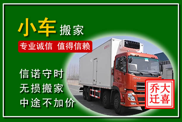 临河物品搬运
