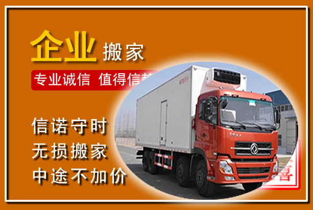 临河工厂单位搬迁